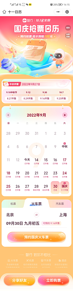 丞相小孔采集到web列表页