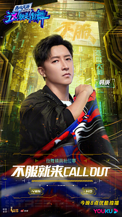 阿琦Aqi采集到人物海报