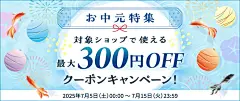 楽天市場】店舗からのお知らせ &gt; 納品書ペーパーレス化のお知らせ：中国料理世界大会チャンピオン皇朝