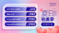 大众点评 医美 轮播图 头图 banner 情人节 520