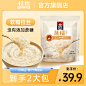 蒸糯纯燕麦片01