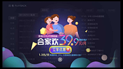 一只火龙喵采集到IPTV