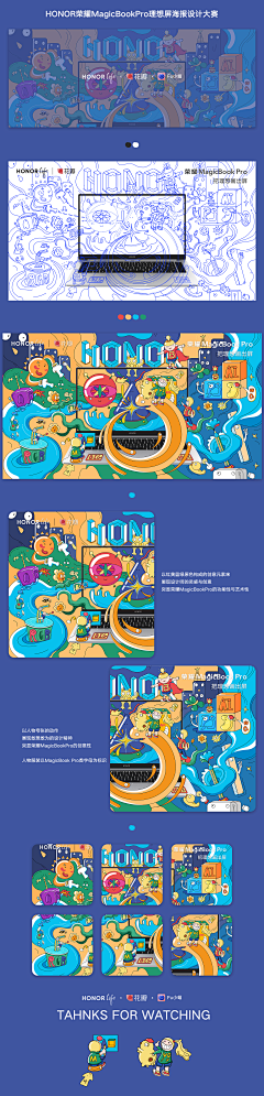 Fu小蝠采集到荣耀MagicBookPro理想屏海报设计大赛