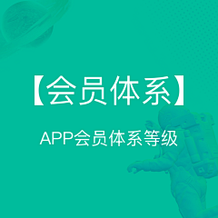 lanymaylee采集到【APP】会员积分