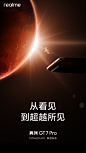 @真我手机 的个人主页 - 微博
