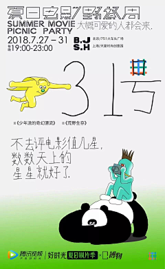 正义小队长采集到插画