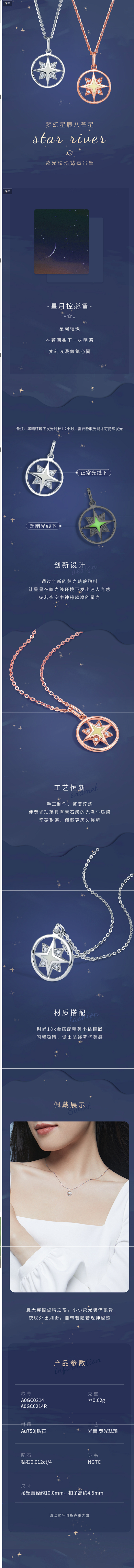 周大生钻石吊坠18k玫瑰金k白荧光珐琅梦...