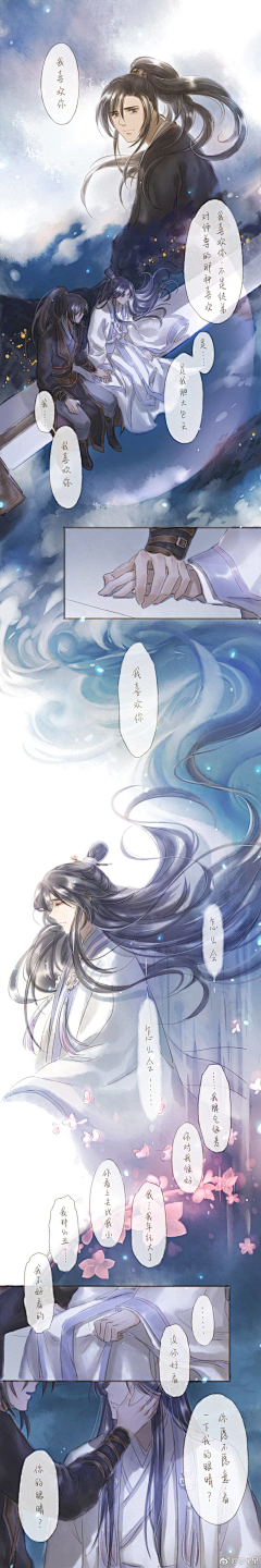 玲秀子采集到二哈和他的白猫师尊