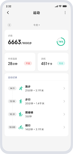 阿狸路亚采集到UI-健身、运动