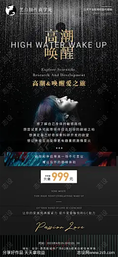 疗愈套餐活动海报-源文件下载