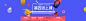 11.11-超级预付