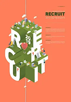 【源文件下载】 海报 2.5D 等距 插画 立体 创意 字母 招募 招聘 招人