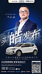 听说了吗？
江淮大众即将携手苏宁汽车及博泰悦臻搞事情！
6月10日14:00-15:00多平台硬核直播！
和你一起共创智慧零售，智享电动出行
更多惊喜，直播见！戳下图马上了解～
#思皓品牌战略联盟启动仪式发布会# ​​​​