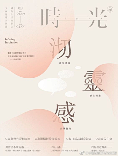 bramasole潼恩采集到平面-创意海报