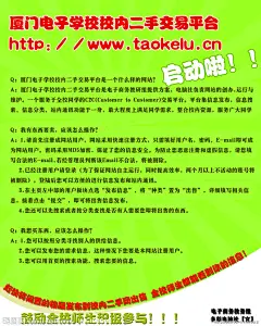 校园海报、公司海报、二手平台