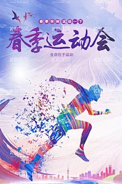 运动会  - 源文件下载【酷图网】运动会,运动会背景,学生运动会,校园运动会,运动会海报,运动会幕布,运动会展板,运动会图片,公司运动会,学校运动会,春季运动会,夏季运动会,秋季运动会,冬季运动会,大学运动会,初中运动会,小学运动会,趣味运动会,企业运动会,蓝色运动会,绿色运动会,亲子运动会,中学运动会,全民运动会,运动会舞台,