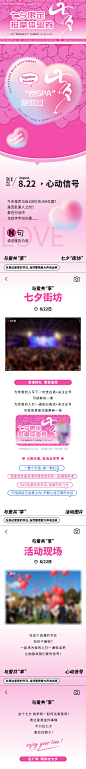源文件下载【情人节520粉色梦幻微信公众号长图】编号：20050026330216508