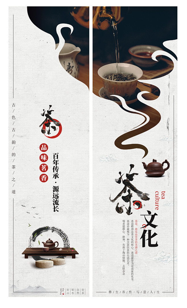 高端古风茶文化设计图片 茶海报 中国风 茶 茶叶 中国茶文化 古色古香 茶壶 泡茶 水墨风格 禅茶 茶道 茶杯 茶艺 品茶 茶韵 高雅 意境 ...