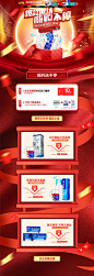 双11首页返场