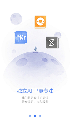 姓顾的小眉头采集到APP-启动页