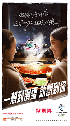 飞天老太太采集到电商banner