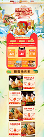 首页-广州酒家旗舰店-天猫Tmall