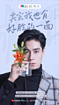 “我只想做更优秀的人，无论我在哪个行业。” 明星谈心社超话 专访 @胡一天啊 ，5月14日中午12点，等你一起聊聊“天”~ ​​​​