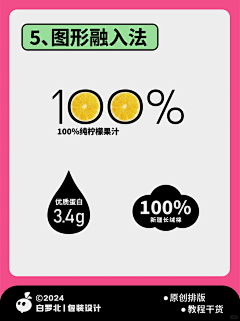 追风小目标采集到洗发水文案