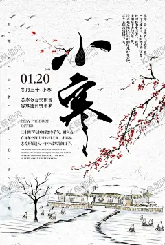 小寒插画图片温暖传统24节气 【酷图网】小寒,意境,唯美,梦幻,创意,插画,手绘,梦境,小清新海报,古风,温馨,文艺海报,手绘风,浪漫,治愈系,可爱,温暖,安逸,舒适,梦中世界,动漫壁纸,森系,森系插画,淡雅,文艺风,中国风,小清新,元素,国潮,韵味,文艺范,中国元素,二十四节气,24节气,传统24节气,中国传统节气,传统文化,大寒