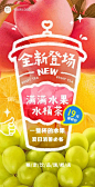 H5翻页创意实景红绿夏日饮品新品促销