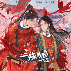 0蝶舞花间0采集到漫画