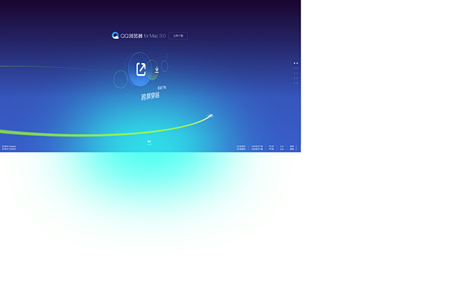 QQ浏览器Mac版-QQ浏览器官方网站