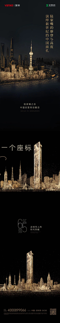 彩虹海的【麦当】采集到万科