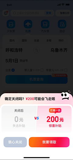 会飞的蚂蚁－c采集到APP