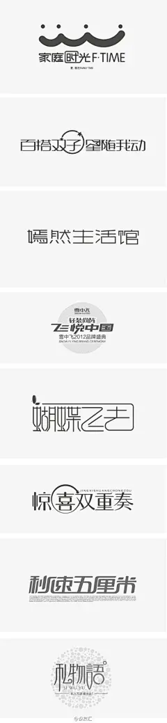 #字体设计#