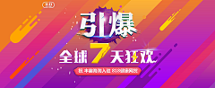 锅锅酱Nancy采集到【活动】Banner