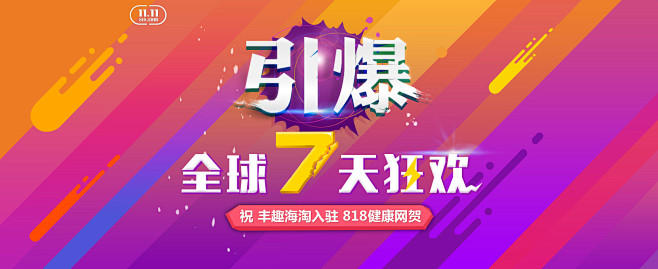 顺丰海淘入驻818_秀作品_祝琼主页_我...