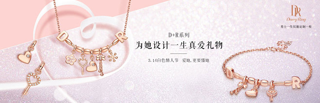Darry Ring(DR)戒指|戴瑞珠...