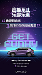 #高能不止 乐享乐潮#
h领克02和潮酷乐队Click#15再度合体！
3天后，杭州太子湾不止音乐节！更有送票不要错过！关注@领克汽车 ，更多福利！和首席音乐官一起 get funky！ ​​​​