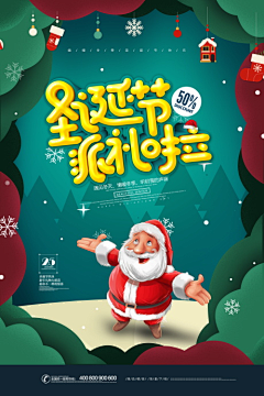 Keydon采集到圣诞新年