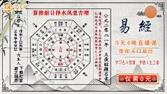 易经图片大全-易经高清好看的图片--花瓣千艺君的画板