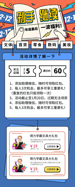 我不是哆啦A梦吖采集到长图