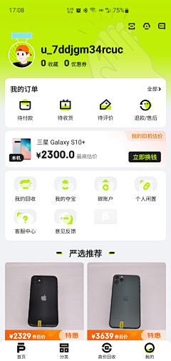 西瓜皮皮啦采集到app