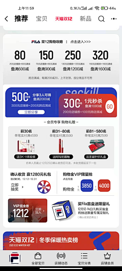 Cookie_zz采集到价格标签参考