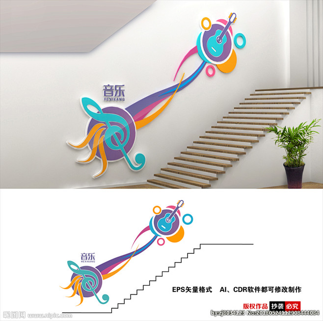 音乐楼梯文化墙