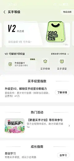 用户p20PEiww采集到app会员