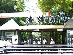 huangmuyu采集到【四川重庆旅游攻略】9