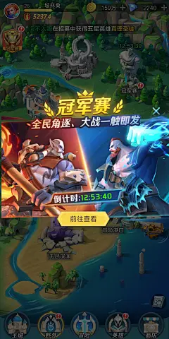 冠军赛界面【上古王冠】