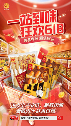 DenDengDeng采集到生鲜电商