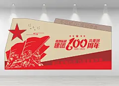 共青团百周年文化墙